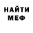 Меф VHQ Volodymyr Ushenko