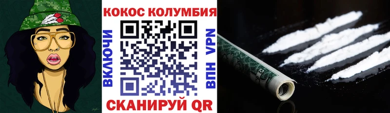 КОКАИН Колумбийский  закладки  Заинск 