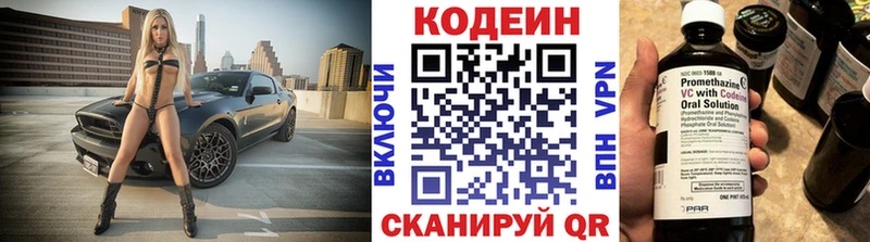 Кодеиновый сироп Lean напиток Lean (лин)  Заинск 