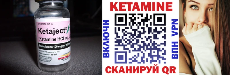 Кетамин ketamine  Заинск 