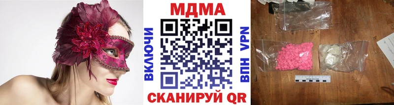 продажа наркотиков  Заинск  MDMA VHQ 