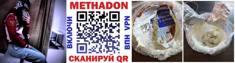 МЕТАДОН VHQ Заинск